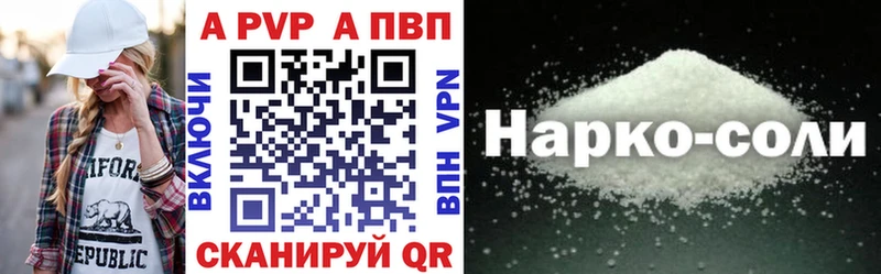 APVP Соль  Суровикино 