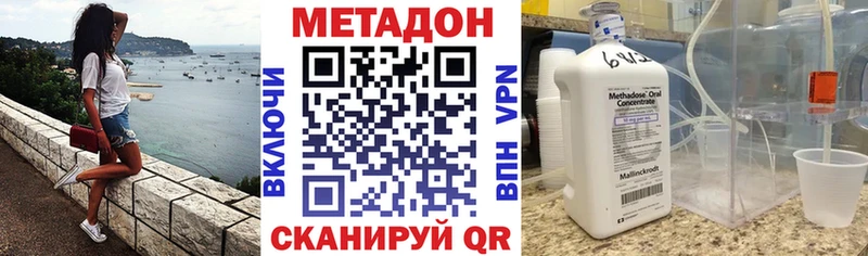 МЕТАДОН VHQ ОМГ ОМГ вход Суровикино сколько стоит